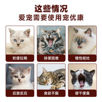 添赐力宠优康猫咪益生菌狗宠物益生菌调理肠胃龙猫小宠通用15ml