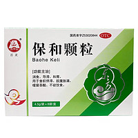 百灵鸟 保和颗粒 4.5g*8袋/盒 2盒