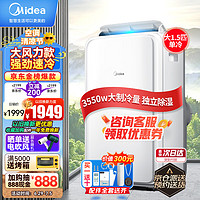 Midea 美的 KY-35/N1Y-PD3 移动空调 大1.5匹