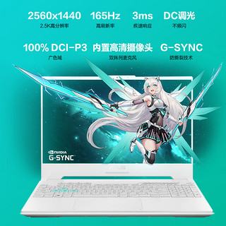 ASUS 华硕 天选5 八代锐龙游戏本15.6英寸 （锐龙R7-8845H、RTX 4050 6G、16GB、512GB SSD、2.5K、165Hz）