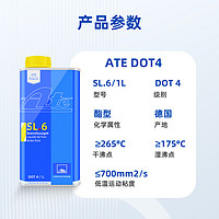 ATE SL6 DOT4 刹车油 1L