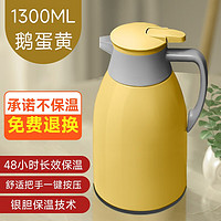 欣美雅（xinmeiya） 家用保温瓶暖壶热水瓶玻璃内胆保温壶大容量热水壶保温茶瓶保暖水壶 1300毫升