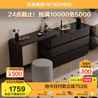 全友家居奶油风伸缩梳妆台斗柜一体转角梳妆桌卧室化妆收纳柜子129578 黑橡色B妆台+搭台(无妆镜/妆凳) 黑橡色B|妆台+搭台(无妆镜/妆凳)