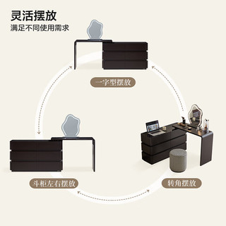 全友家居奶油风伸缩梳妆台斗柜一体转角梳妆桌卧室化妆收纳柜子129578 黑橡色B妆台+搭台(无妆镜/妆凳) 黑橡色B|妆台+搭台(无妆镜/妆凳)