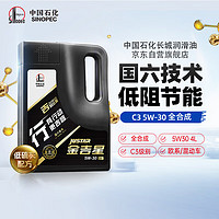 Great Wall 长城 润滑油 金吉星行系列 5W-30 SN级 全合成机油 4L