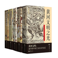 姚中国史（全五册）