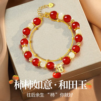 银卡【柿柿如意】玛瑙和田玉银手链女女友玉手镯