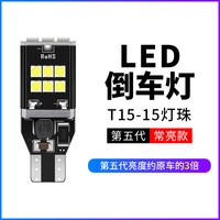 适用大众新捷达13-19款亮led倒车灯泡改装鹰眼流氓退车灯W16W 第五代【高亮版常亮】T15/单只价 单支装