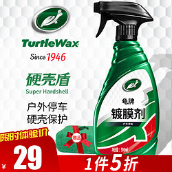 Turtle Wax 龟牌 urtle Wax 龟牌 硬壳盾 液体镀膜剂 500ml 120802