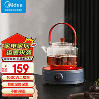 Midea 美的 电陶炉 煮茶器 保温迷你旋钮电茶炉MC-HW10W1-001