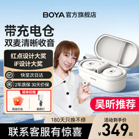 BOYA博雅Omic 纽扣无线麦克风领夹麦克风直播吃播短视频录音博雅领夹麦克风手机收音麦一拖二 白色【Typ-c版/兼容苹果15】一拖二