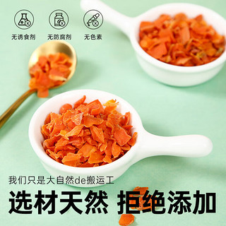 喜帅 仓鼠零食脱水胡萝卜120g 兔子小食蔬菜干磨牙零食龙猫金丝熊小吃