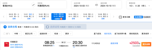 川航放国庆票!含税1.2k+飞泰国!国庆/春节大湾区2k+飞中东