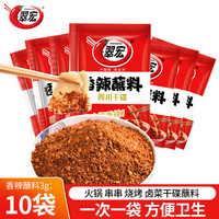 翠宏干辣椒四川特产 辣椒节干货香辣 厨房调料 草果 红花椒 桂皮 八角 翠宏香辣蘸料3g*10袋