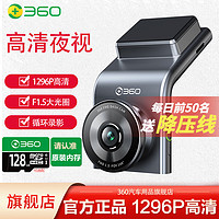 360 行车记录仪G300  G300C1296P无卡