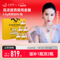 艾尚燕即食燕窝40g*6瓶礼盒装【高浓度燕窝1瓶顶2瓶】长辈父母家长 补品老年人营养品