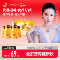 艾尚燕即食燕窝银耳饮礼盒190g*5瓶【代餐食养 营养早餐】长辈父母 老年人营养品 补品 儿童营养代餐