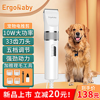 ergobaby 宠物剃毛器狗狗电推剪理发器电推子剃毛刀宠物猫咪大功率推剃毛器 大功率带线电推剪F10