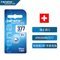 RENATA 瑞纳达 SR626SW/377手表电池纽扣电池