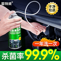 goodview 固特威 汽车空调清洗剂大容量 450ml