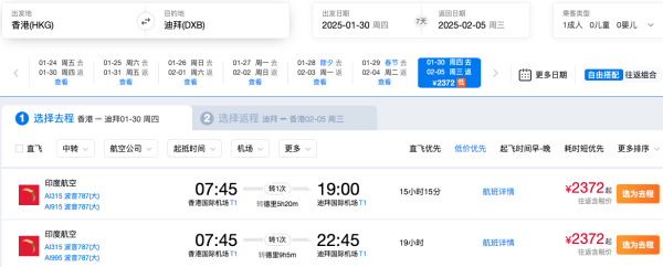 川航放国庆票!含税1.2k+飞泰国!国庆/春节大湾区2k+飞中东