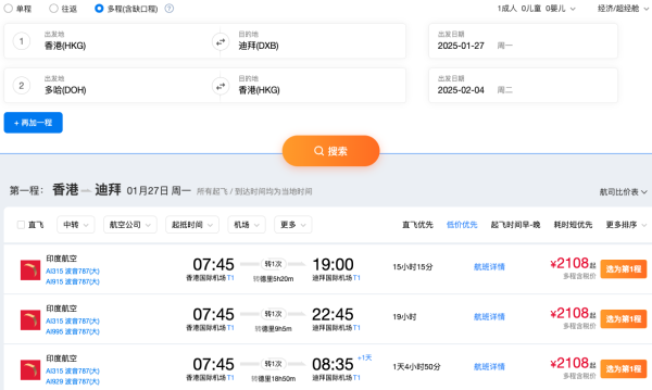 川航放国庆票!含税1.2k+飞泰国!国庆/春节大湾区2k+飞中东