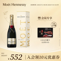  Moet酩悦香槟经典礼盒装750ml法国高级香槟