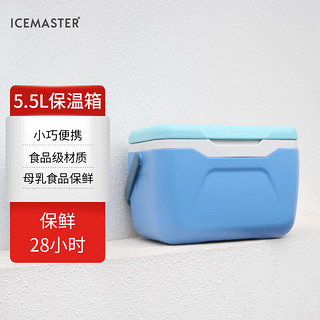 冰大师（ICEMASTER）保温箱母乳冷藏包小号车载保鲜便携上班背奶食品储冰箱 5.5L
