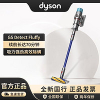 百亿补贴：dyson 戴森 G5 Detect Fluffy手持无线吸尘器除螨家用