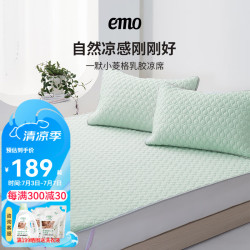 一默 新低！A类冰丝凉席三件套 PE冰丝席家纺可折叠 150cm*200cm 床笠款