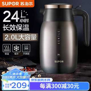 SUPOR 苏泊尔 KC20BK1 保温壶 2L 星空黑