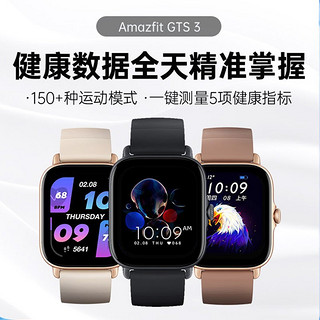 AMAZFIT 跃我 GTS 3 智能手表 20mm 柔砂棕铝合金表壳 柔砂棕硅胶表带（血氧、心率、NFC、GPS、北斗）