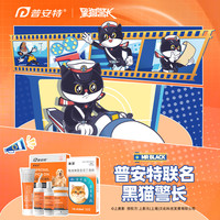 普安特 poainta美洛昔康宠物猫咪狗狗关节消炎止疼片腿瘸骨折疼痛药芬美洛