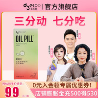 多燕瘦 吸油丸白芸豆益生菌酵素片14粒/盒 阻断大餐嗨吃果蔬孝素压片糖果 3盒