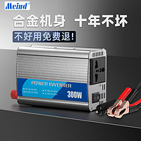 Meind 美诺迪 逆变器12V24V转220V车载家用300W大功率汽车变压器转换器快充