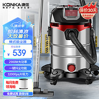 KONKA 康佳 车载吸尘器家用工业 1600W大功率桶式商用吸尘器办公吸尘机吸水
