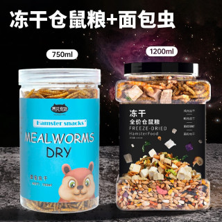 宠乐侠冻干仓鼠粮食营养主粮金丝熊食物冻干自配饲料套餐齐全零食用品