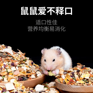 宠乐侠冻干仓鼠粮食营养主粮金丝熊食物冻干自配饲料套餐齐全零食用品