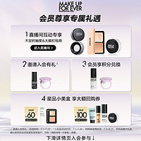 【自播专享】makeupforever玫珂菲仿真肌光圈蜜粉定妆散粉三色