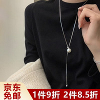 铂呐苓珍珠毛衣链 可抽拉女轻奢小众颈链长锁骨毛衣链大气高档配饰 抽拉珍珠毛衣链【银色】