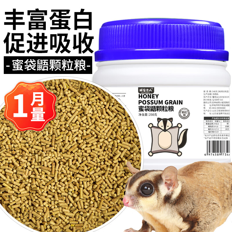 捕渔达人 蜜袋鼯粮食颗粒主粮 蜜袋鼬饲料小蜜食物营养冲泡主食全阶粮
