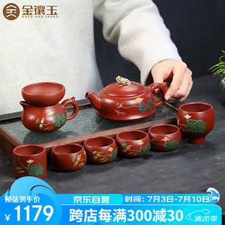 金镶玉 荷塘月色 茶具套装 8件套