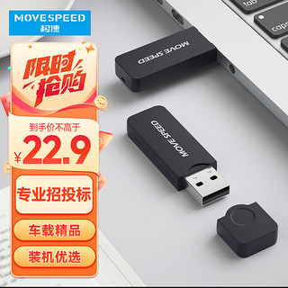 MOVE SPEED 移速 64GB U盘 USB2.0 黑武士系列 黑色 便携轻巧 迷你车载电脑两用优盘