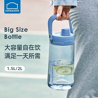 LOCK&LOCK ABF794BLU 塑料杯 1.5L 蓝色