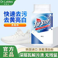 绿博士 韩国进口漂白剂洗白色鞋子专用去黄增白清洁剂帆布网面鞋粉 500g