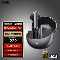 QCY 意象 AilyBuds Pro+ 金标版 半入耳式真无线主动降噪蓝牙耳机 黑色
