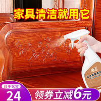 盾王 红木家具清洁剂家用实木家具缝隙强力去污除渍保养翻新清洗剂 一瓶装 350ml