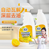 Lam Pure 蓝漂 厨房清洁剂抽油烟机重油污清洗强力去油污 500g*3瓶