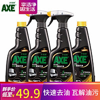 AXE 斧头 厨房重油污净 500g*2瓶+500g*2瓶补充装