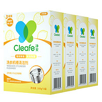 Cleafe 净安 洗衣机清洗剂机槽清洁滚筒波轮洗衣机清洁剂强力除垢除菌300g*4盒 100g4盒柠檬香